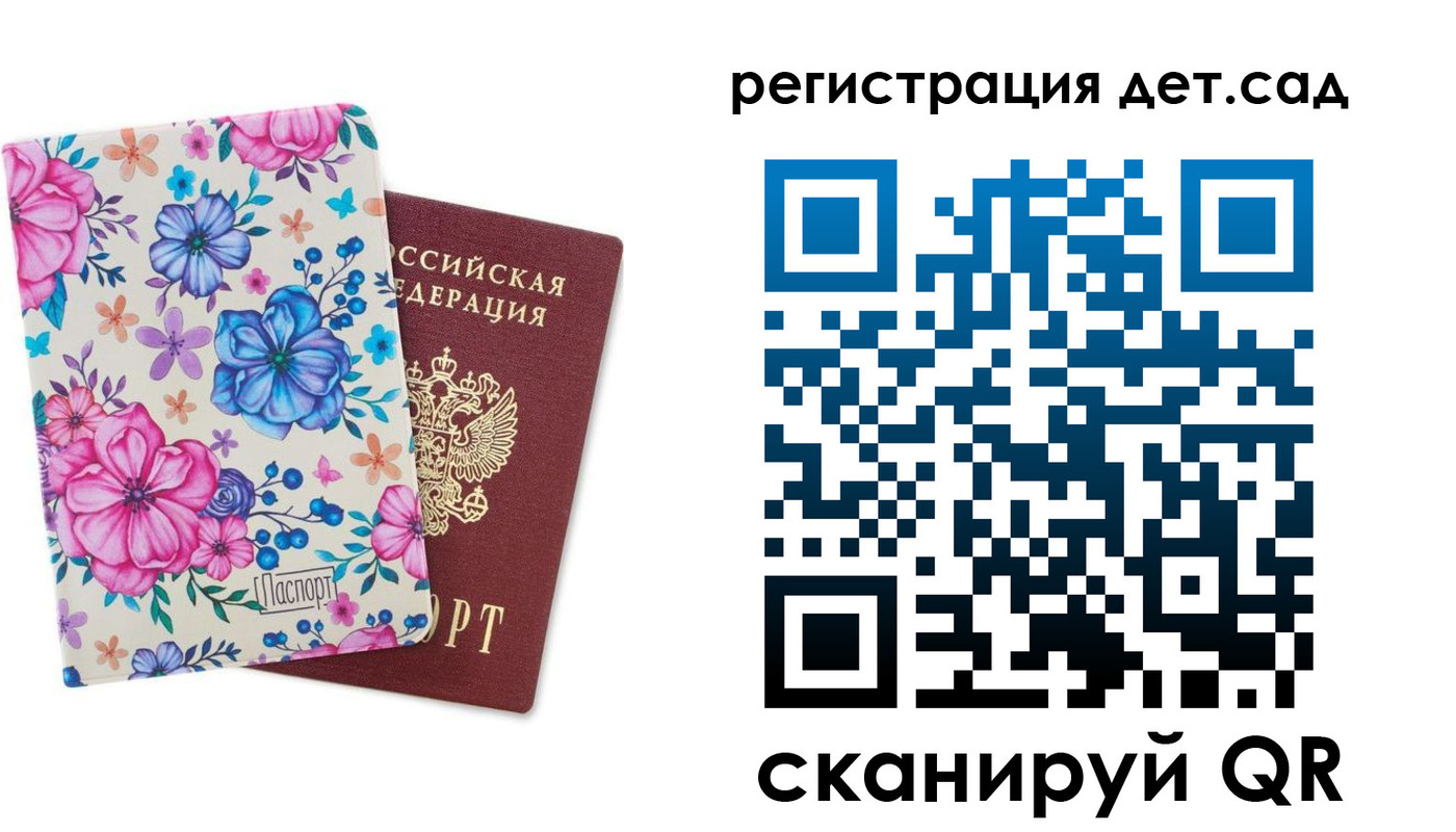 временная регистрация в квартире в Свободном