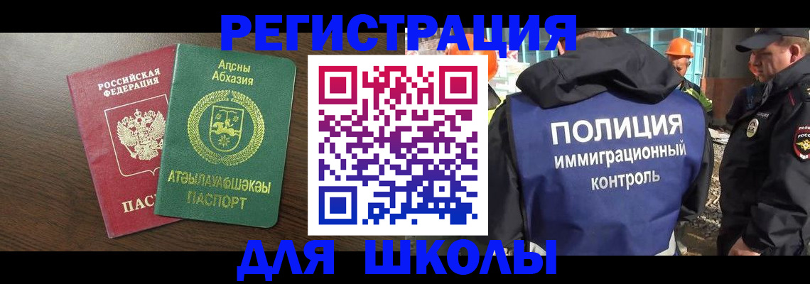 прописка от собственника в Свободном