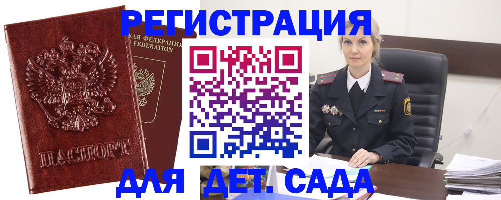 временная регистрация надежно в Свободном