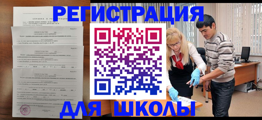 временная регистрация купить в Свободном