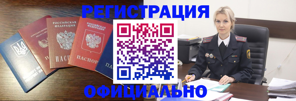 регистрация для дет. сада в Свободном